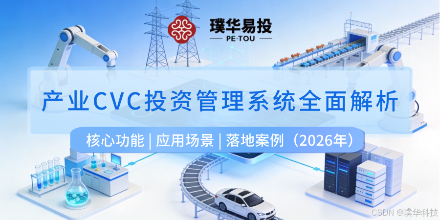 济宁市系统化产业投资机构(系统化产业投资机构有哪些)