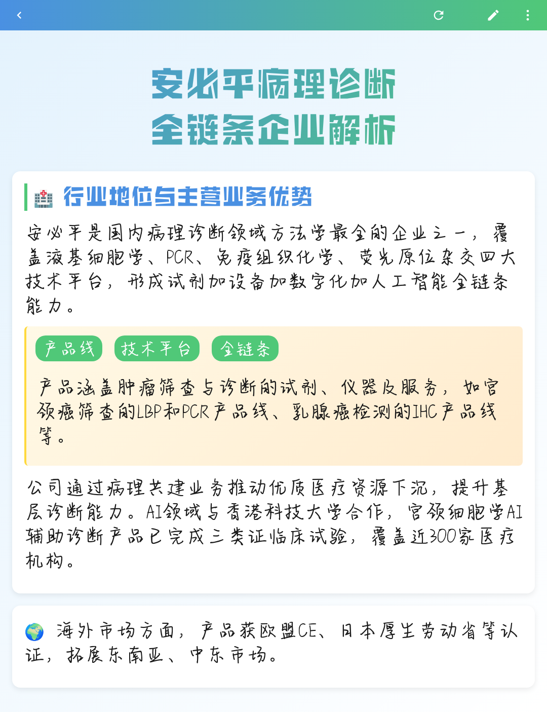 济宁市全链条零部件企业诊断(全链条零部件企业诊断分析)