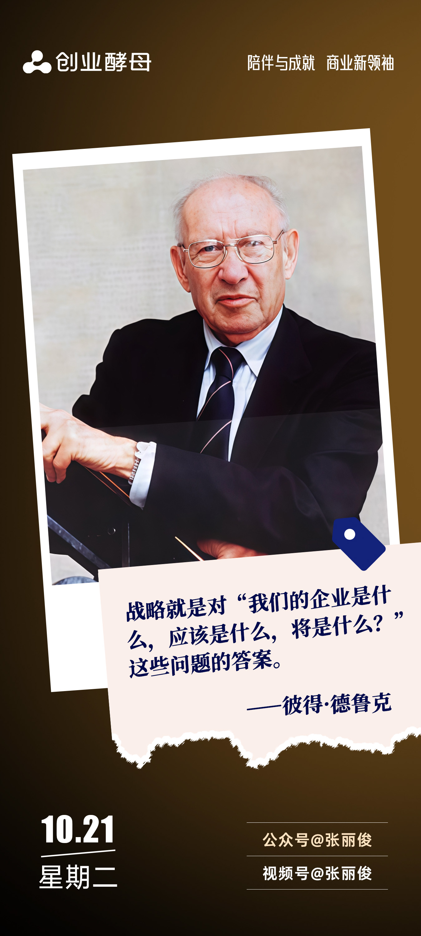 济宁市增长战略最佳实践(增长型战略适用条件)