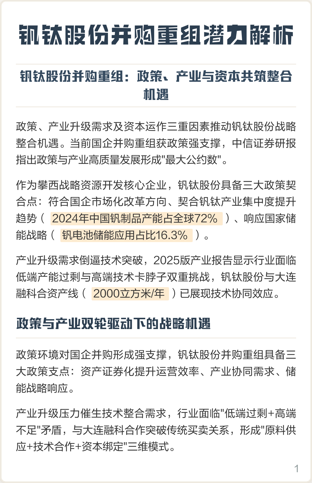 济宁市高性价比股权重组机构(高性价比股权重组机构是什么)