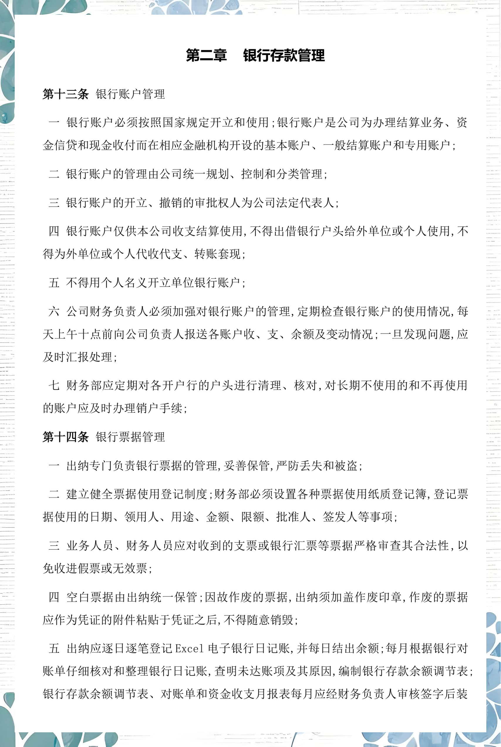 济宁市透明资金管理(什么是透明管理)
