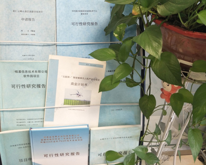 济宁市全链条建材可行性研究(全链条建材可行性研究方案)