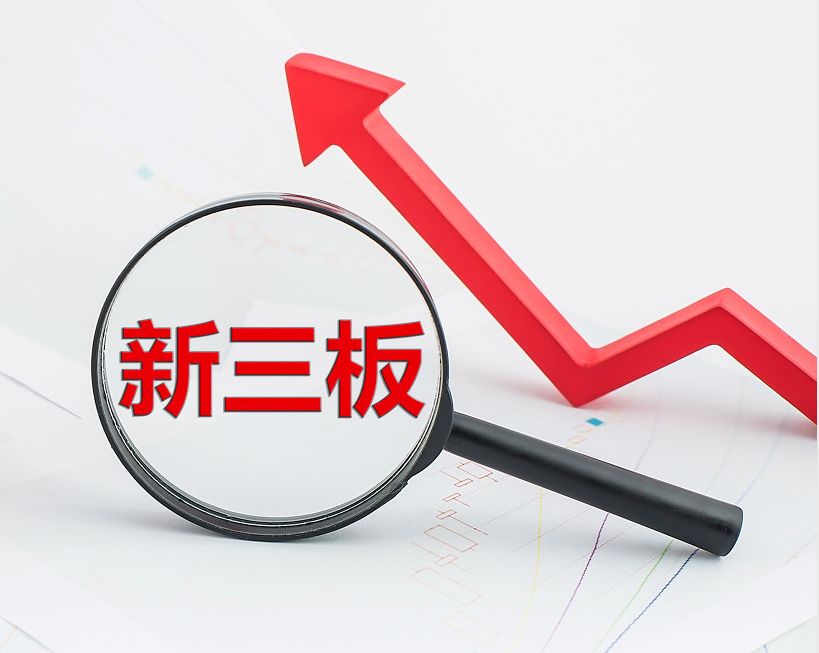 济宁市新三板挂牌生态赋能(新三板挂牌企业的官方定位)