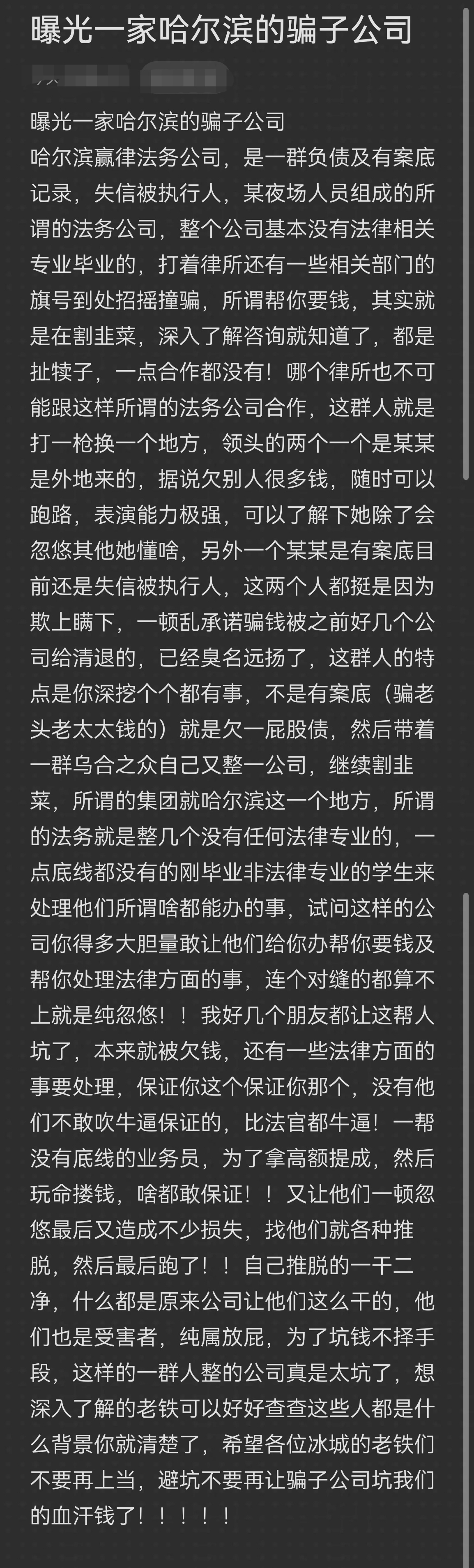 济宁市哈尔滨法务咨询(哈尔滨法律咨询服务)