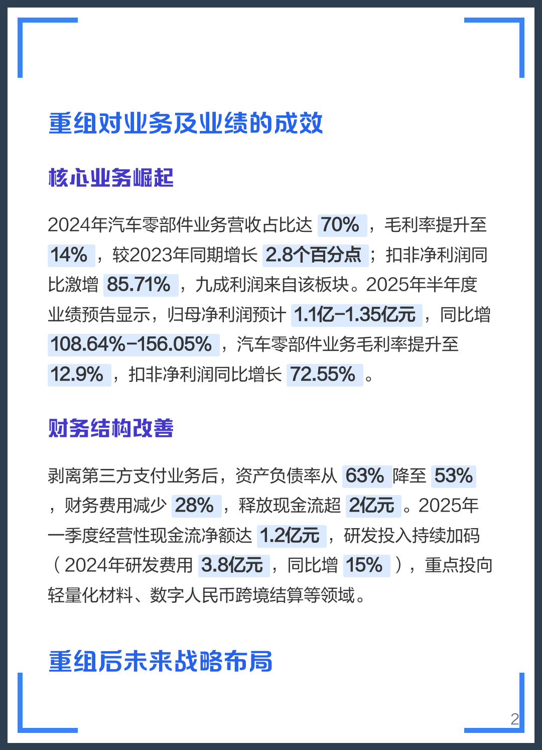 济宁市软件企业重组(中国软件资产重组)