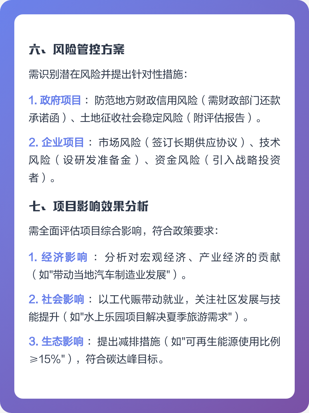 济宁市全要素可行性研究(全要素可行性研究包括)