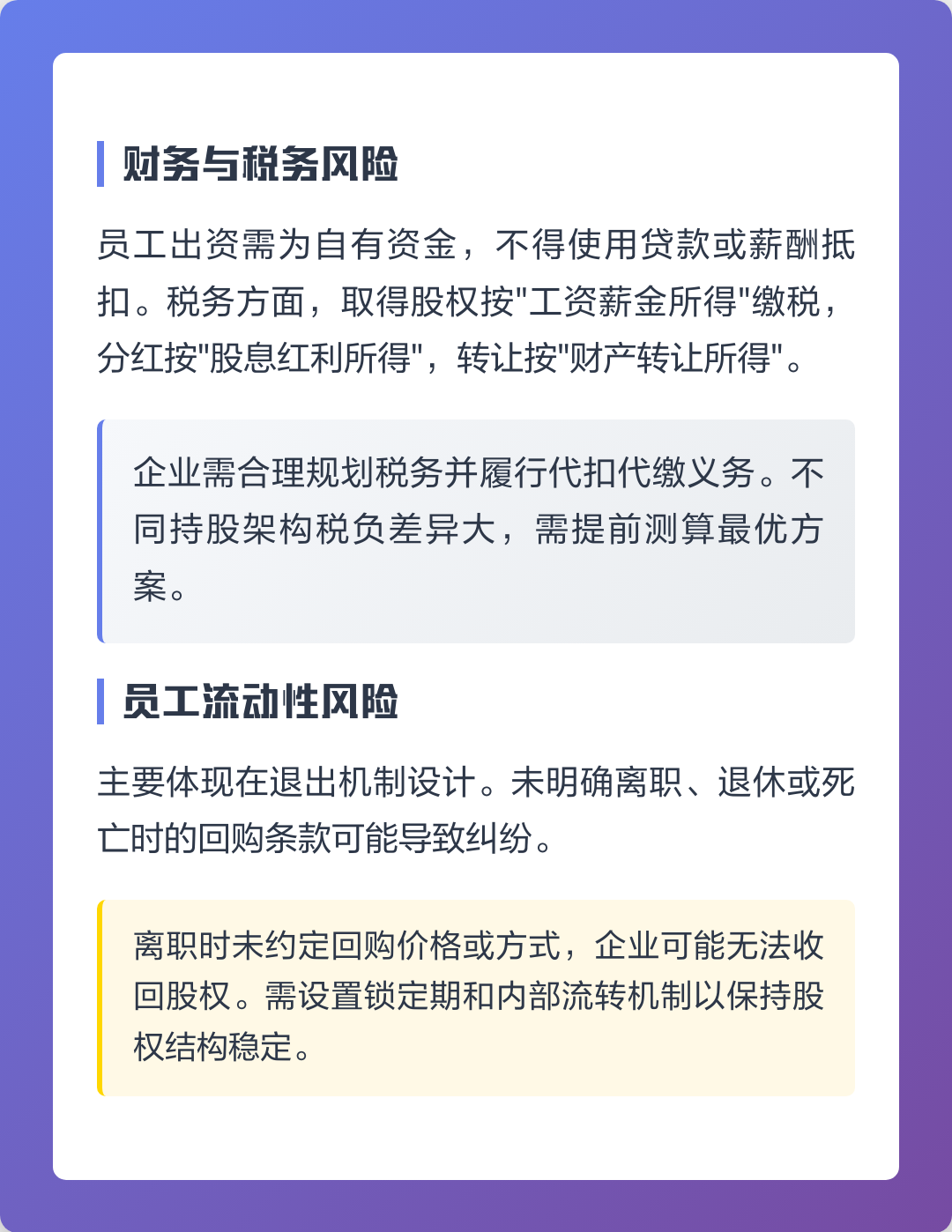 济宁市上市规划风险规避(上市后风险管理计划的主要内容)