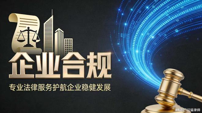 济宁市合规企业价值增长机构(合规企业价值增长机构是什么)
