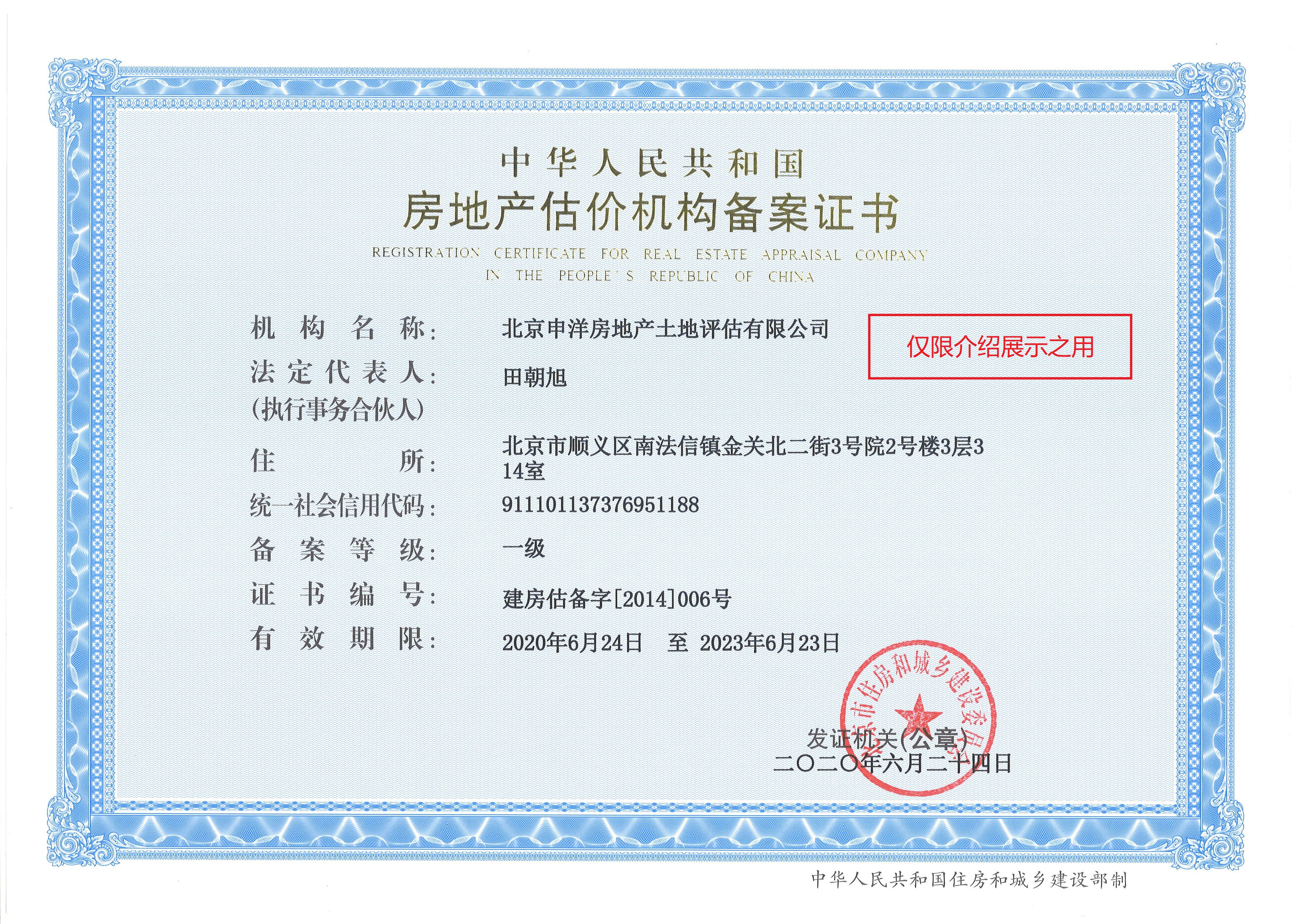 济宁市透明房地产价值评估(透明售房网房源真实吗)
