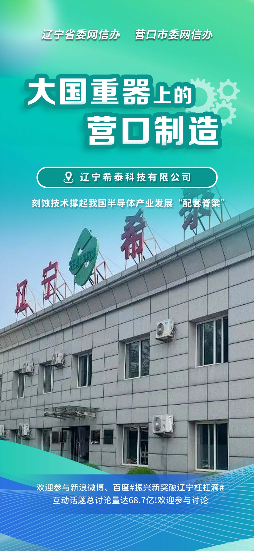 济宁市沈阳企业品牌升级(沈阳企业品牌升级名单)
