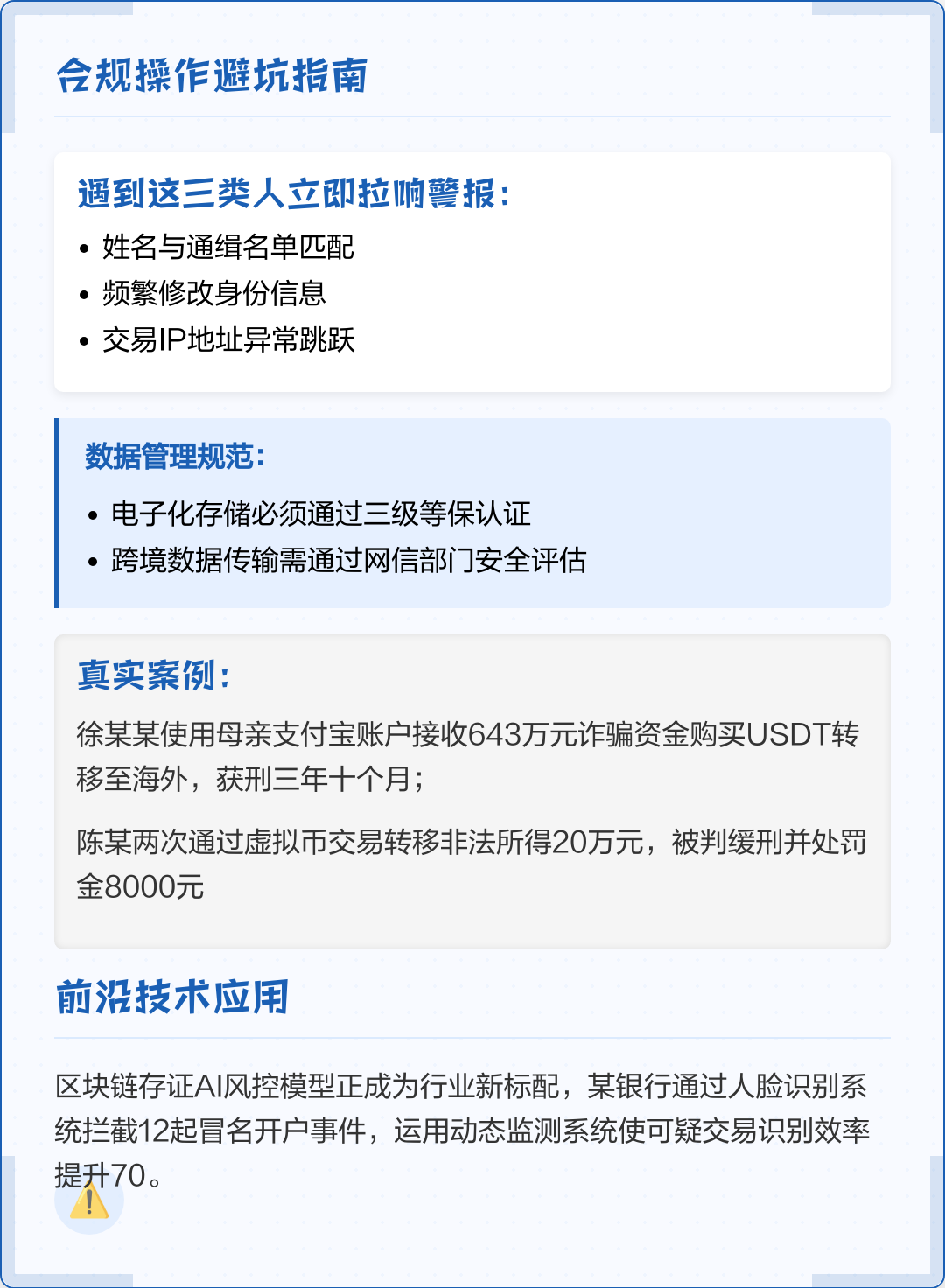 济宁市全场景合规管理(全场景合规管理是什么)