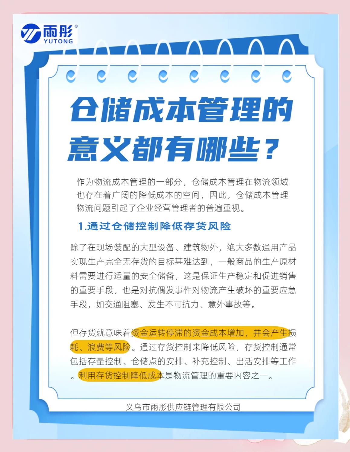 济宁市饮料成本控制(饮料成本率计算公式)