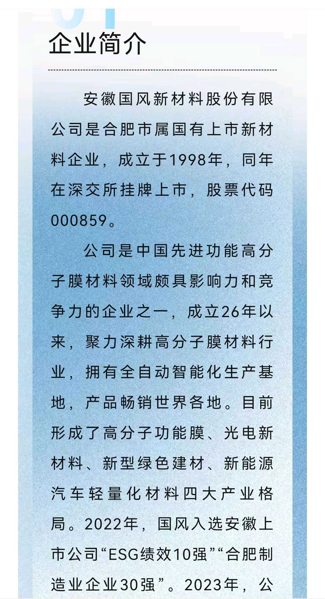 济宁市关于头部新材料上市辅导的信息