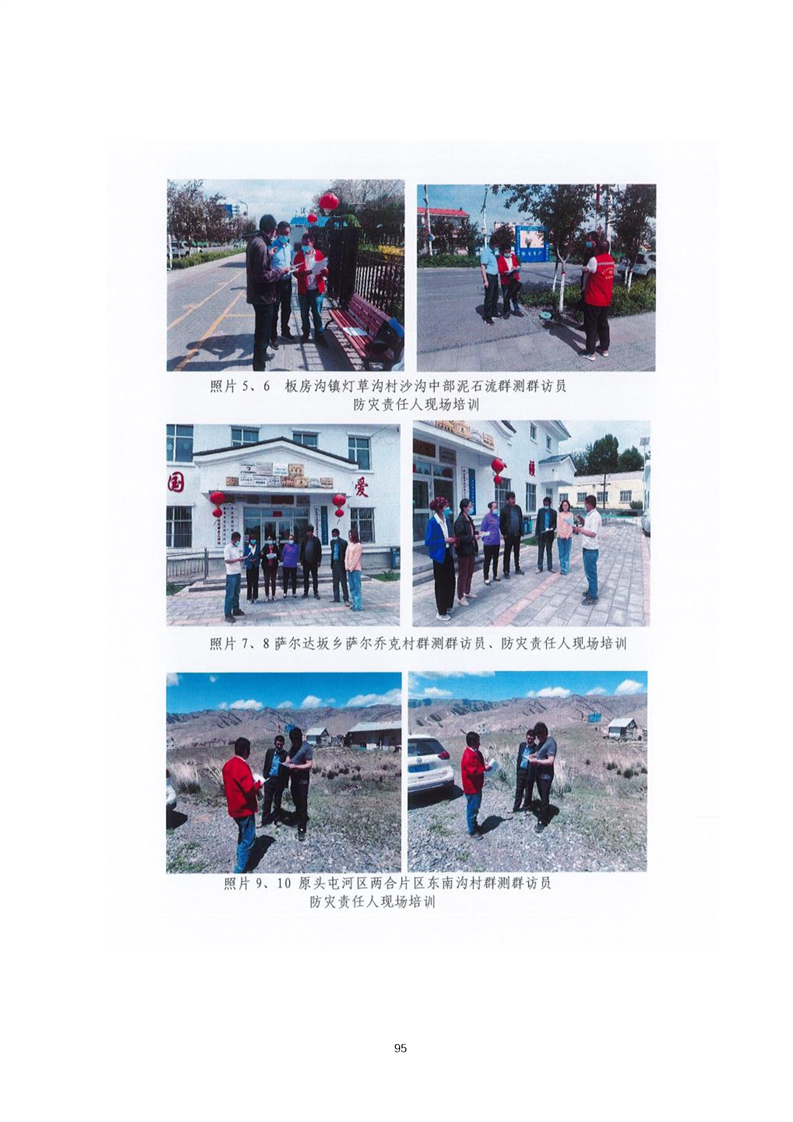 济宁市乌鲁木齐绩效管理(乌鲁木齐事业单位年底绩效有多少)