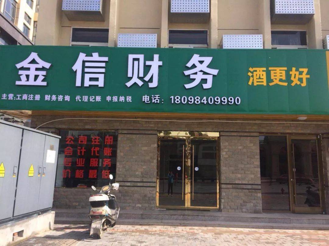 济宁市财务顾问机构(财务顾问咨询服务)